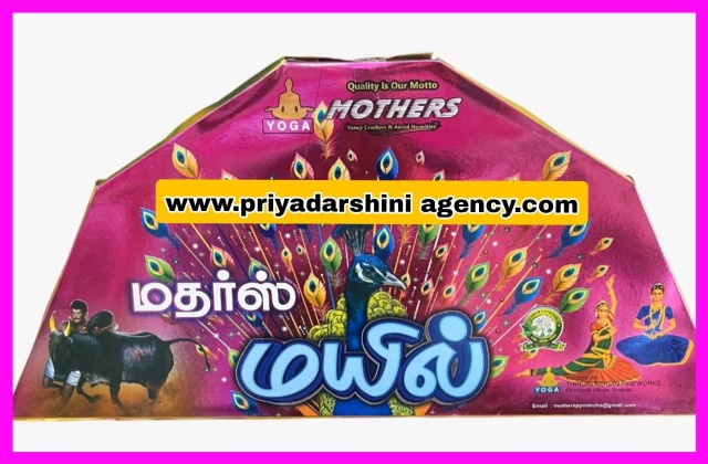 Product image of BADA RAINBOW PEACOCK ( DANCING RAINBOW COLOUR)